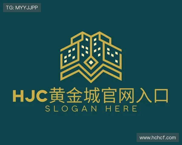 关于HJC黄金城官网入口